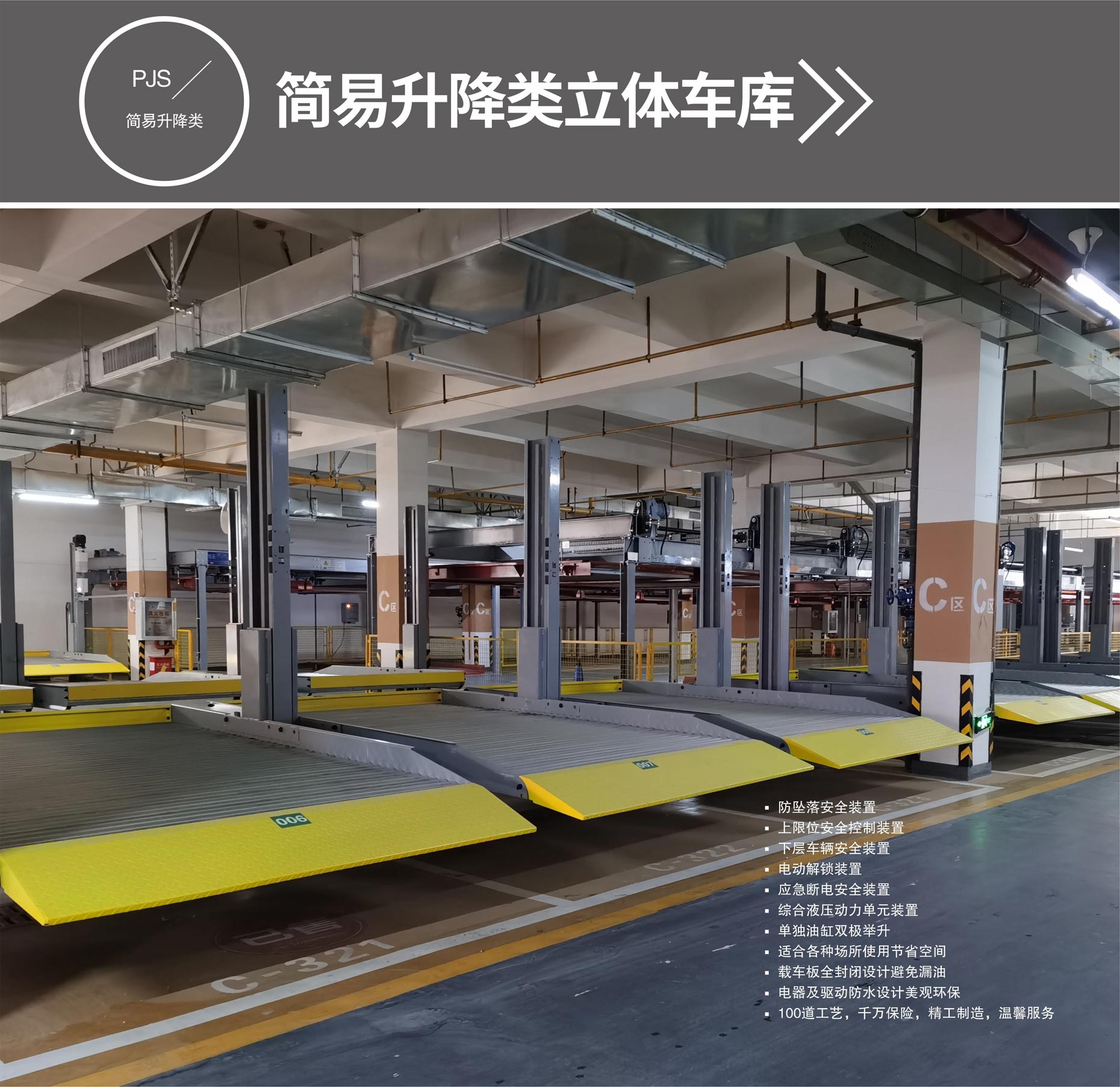 兩柱式簡易升降簡易升降式91香蕉小视频在线观看設備