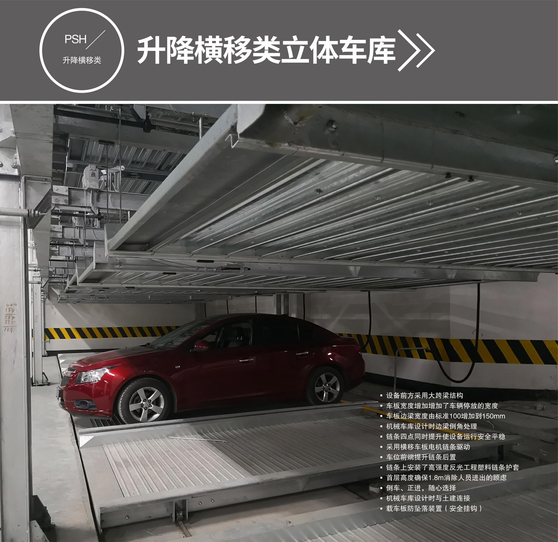 兩柱式簡易升降升降橫移式立體車庫
