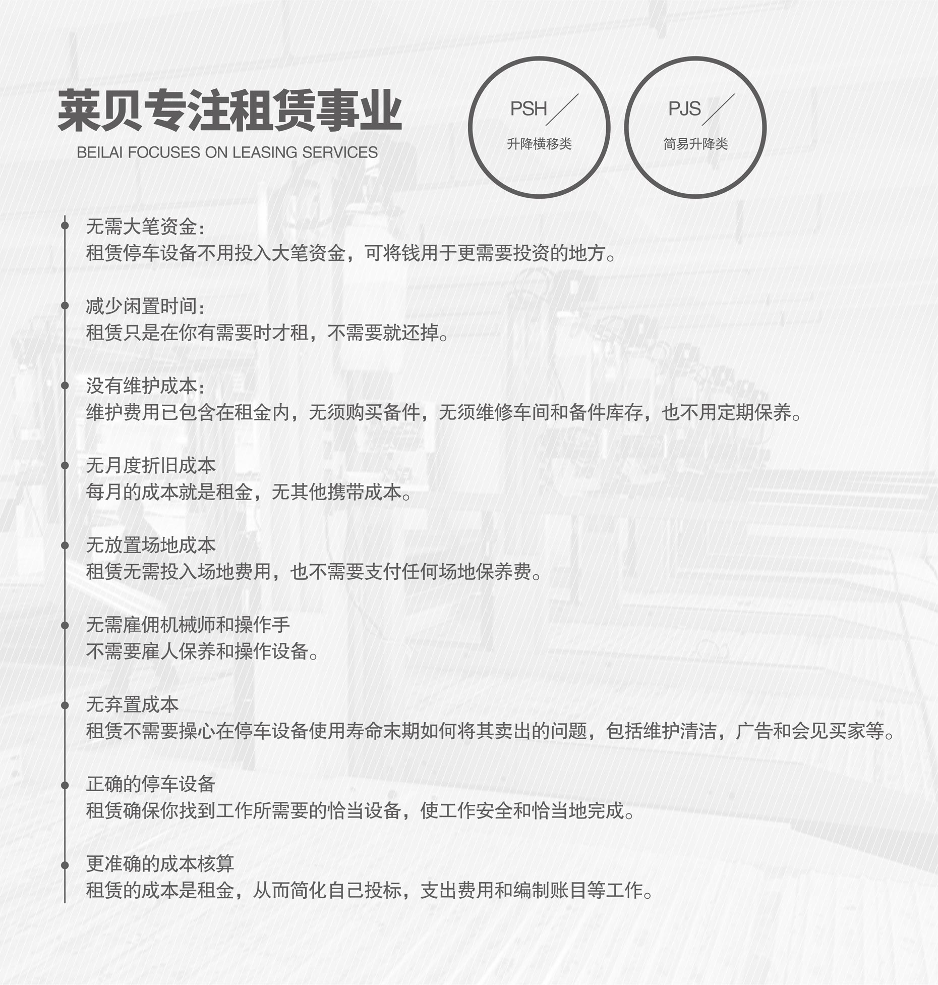 兩柱式簡易升降專注租賃