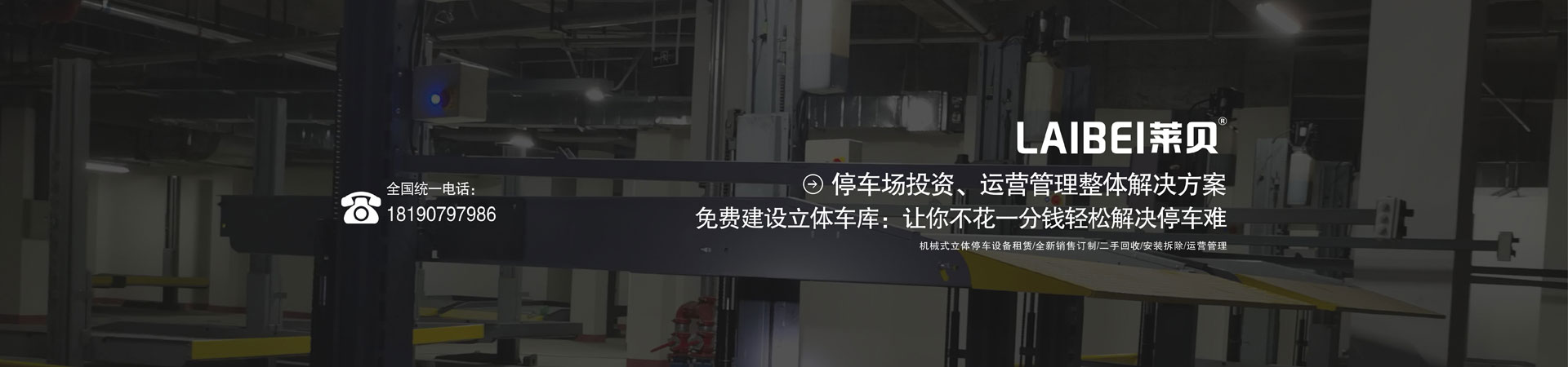 家用機械式91香蕉小视频在线观看位租用