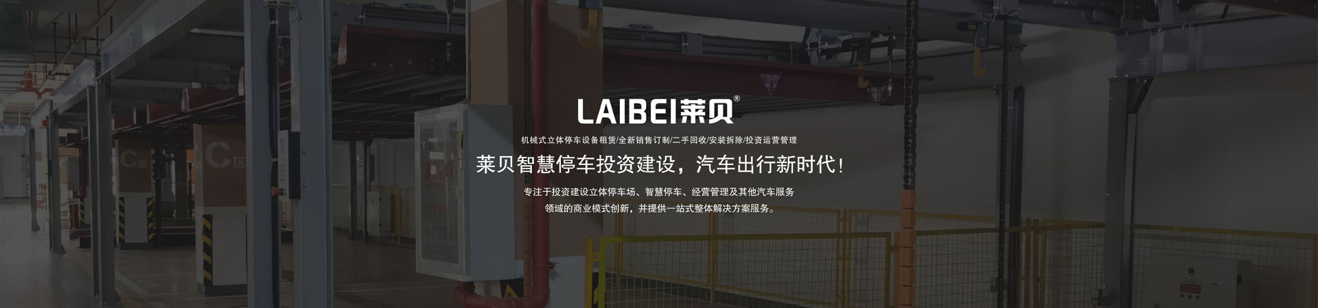 簡易升降式機械91香蕉小视频在线观看場租賃