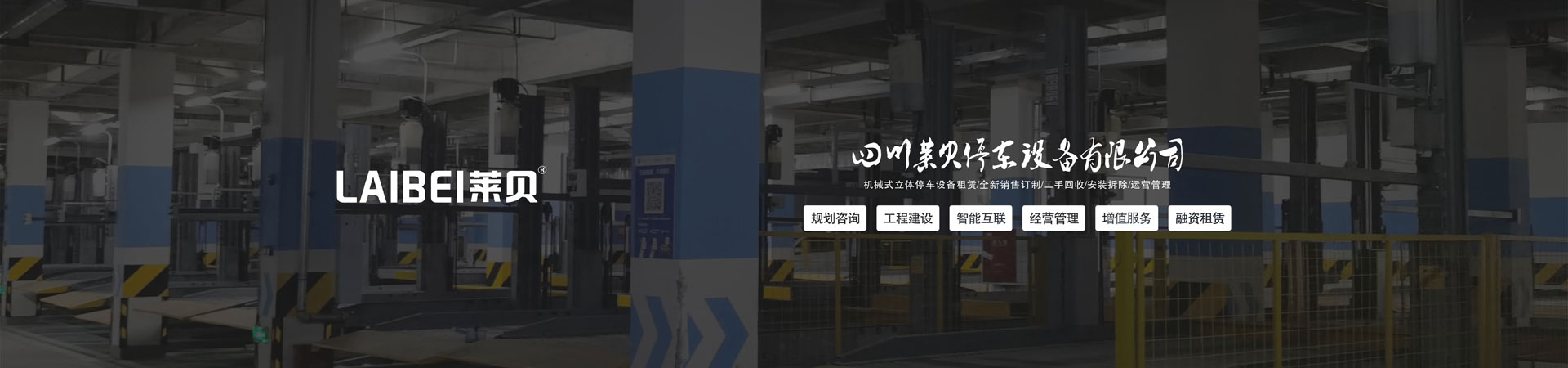 雙柱機械式91香蕉小视频在线观看位過驗收