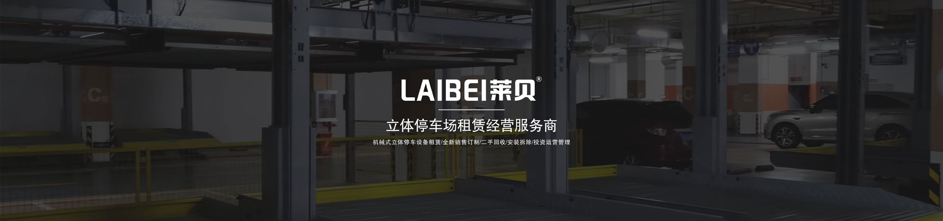 PJS203-32家用兩柱兩層91香蕉小视频在线观看設備