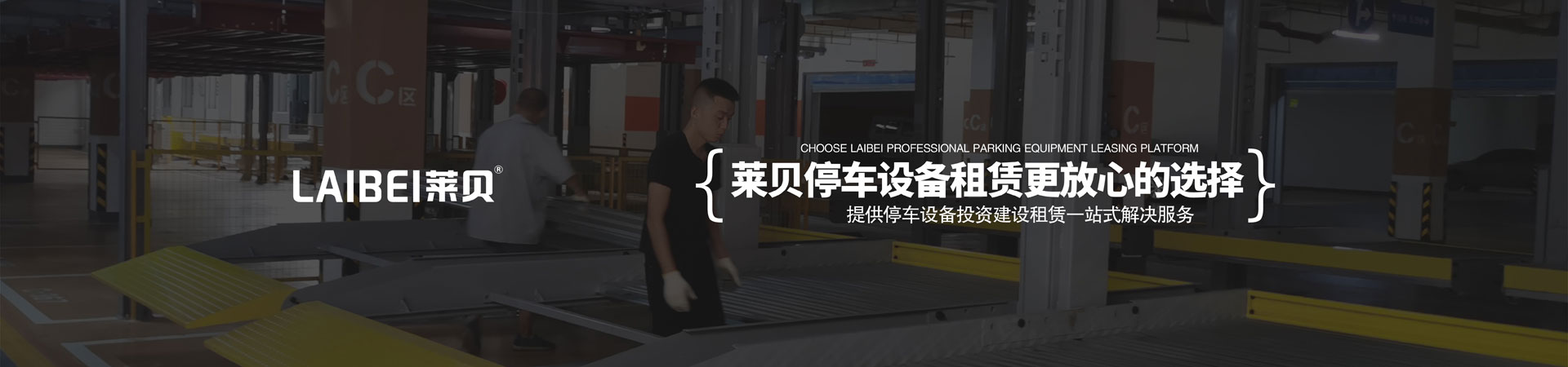 雙層91香蕉小视频在线观看設備拆除