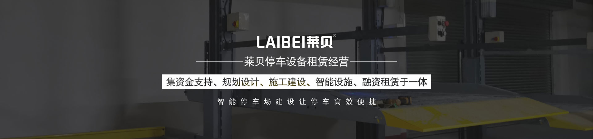 四柱兩層91香蕉小视频在线观看設備防墜落保護裝置
