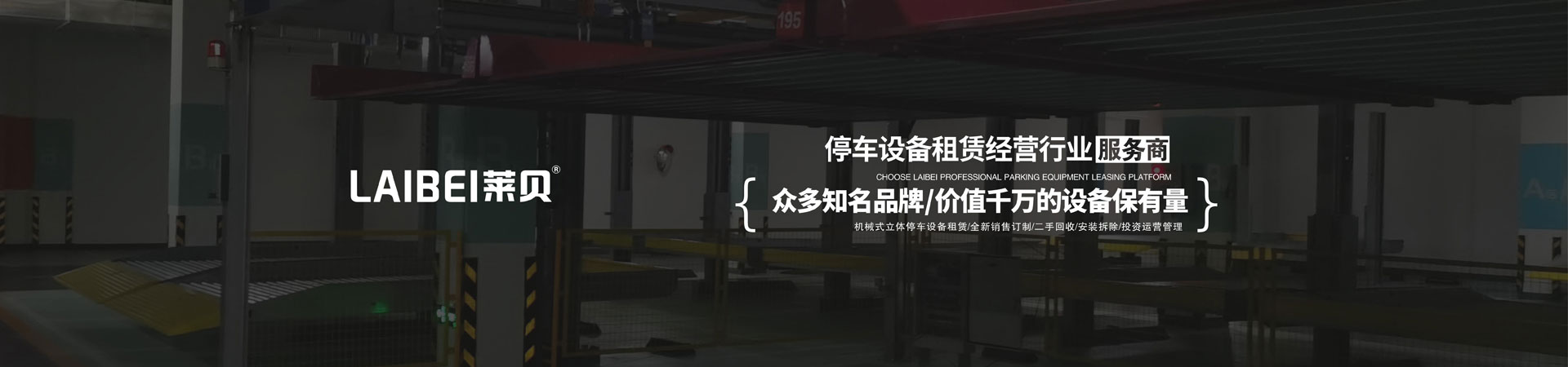 俯仰家用立體車庫工作原理